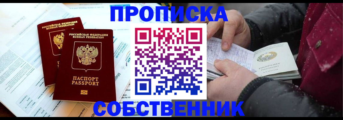 прописка для военкомата в Ковылкино