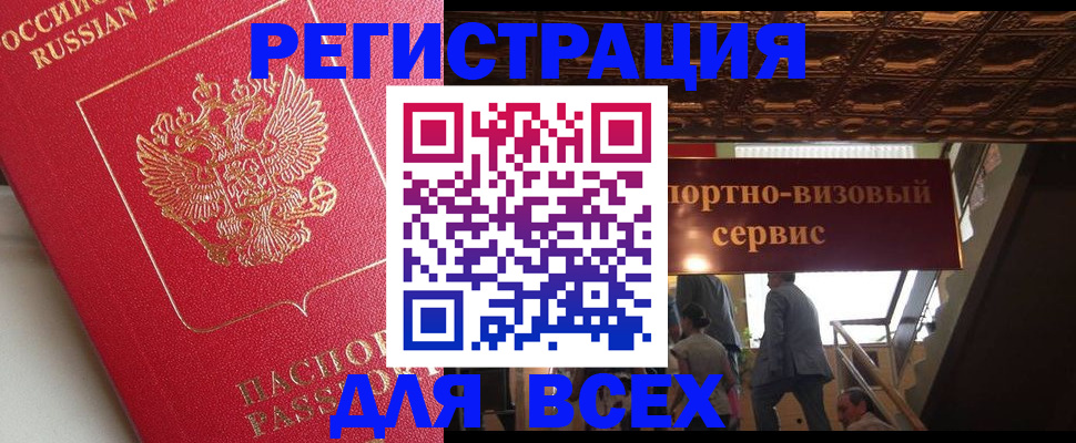 прописка для военкомата в Ковылкино